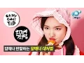 Lagu Twice Nayeon BTOB Minhyuk. K-pop Idol's know-how to treat rude people [Oh My God Tip2]