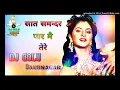 Download Lagu Sat samandar new Hindi style song2020 DJ Golu babu