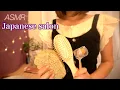 ASMR SPA Japanese Salon Scalp Massage Soft spoken English sub