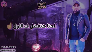 لو قلبك جايبك هات حبايبك    عصام صاصا ومصطفي الجن دندنها