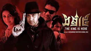 Samraat | সম্রাট | Shakib Khan Action Movie | Apu Biswas | Misha | New Bangla Movie
