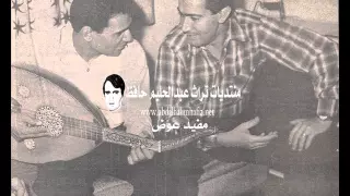 بأمر الحب    عبد الحليم حافظ   جلسة خاصة على العود دندنها