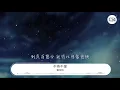 潘瑋柏 - 不得不愛『I love you』【動態歌詞Lyrics】