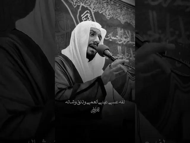 ⁣جابوا له قطعة باريه | ١٣ محرم #ملا_جواد_البيابي #مأتم_الحسن_تركيا #واحسيناه #محرم #كربلاء #ياحسين