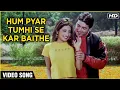 Lagu Hum Pyar Tumhi Se Kar Baithe | Video Song | Jugal Hansraj Tina Rana | Romantic Song | Raam Laxman