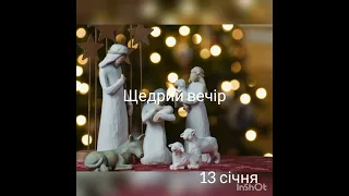 Зимові свята 2020 2021 