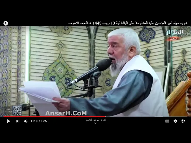 ⁣اهازيج مولد أمير المؤمنين عليه السلام ملا علي الباشا ليلة 13 رجب 1443 هـ النجف الأشرف