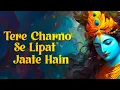 Download Lagu Tere Charanon Se Lipat Jaate Hain (Lyrics Video)- Nikhil Verma | Shri Radhe Krishna Bhajan#radha