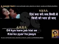 Dil kya kare jab kisi se | clean karaoke with scrolling lyrics