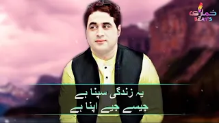 bheed main tanhaai main shah farooq new urdu songs 2021 shah farooq new songs 2021 hd songs