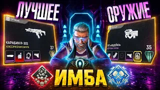 ЛУЧШЕЕ ОРУЖИЕ у ПРО ИГРОКОВ АПЕКС