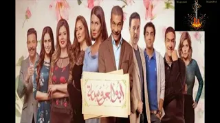 موسيقى داخلية   من مسلسل أبو العروسة                دندنها