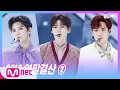 Download Lagu [NU'EST - Segno + HELLO + BET BET] M COUNTDOWN Comeback Special | M COUNTDOWN 191226 EP.646