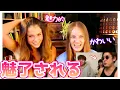 Download Lagu 【海外の反応】どうしてもROFUよりもSHOWGOが気になる美女たち【ビートボックス】