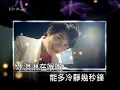 KTV-曹格-燭光晚餐.mpg