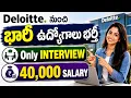 Massive Job Openings at Deloitte Only Interview 40 000 Salary Ganesh Jobs
