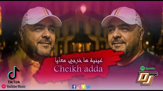 Cheikh Adda عينية ها خرجي معايا REMIX Dj PROD 2026 