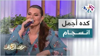 كده أجمل انسجام لسيد مكاوي بصوت الفنانة رنين الشعار 