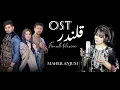 Download Lagu Qalander قلندر|OST|Female Version|MAHER ANJUM