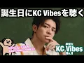 Download Lagu 9/29 Kishi Yuta's powerful solo song, KC Vibes!!!!