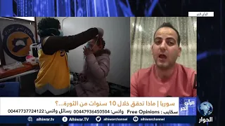 في عشرية الثورة ماذا يتذكر السوريون عن السنوات العجاف يجب عليها ابو الهدى الحمصي 