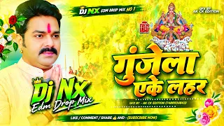 Gunjela Geet Chhathi Mai | #Pawan_Singh सुपरहिट छठ गीत | गुंजेला एक लहर | Chhath Puja Dj Song | #RDX
