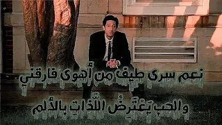 أجمل كلام عن الحب واشتياق للحبيب نعم سرى طيف من اهوى فارقني 