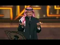 عبدالمجيد عبدالله - هلا هلا (موسم الرياض) | 2022 | Abdul Majeed Abdullah - Hala Hala