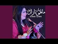 Download Lagu Mahi Dean Nazan Toon