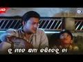 Download Lagu Tu Mote Khyama Karidabu Na | ତୁ ମୋତେ କ୍ଷମା କରିଦେବୁ ନା | Samaya Hatare Dori