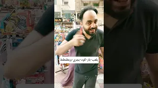 بلعب بار كود بجري اكسبلور السعودية ترند مصر  بلعب بار كود بجري اكسبلور السعودية ترند مصر