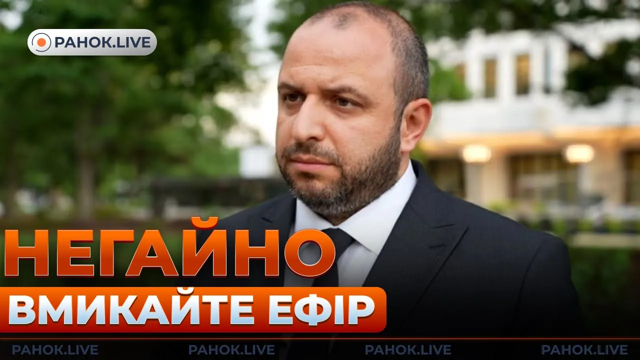 Переговоры Украины и РФ и операция Паутина — эфир Ранок.LIVE