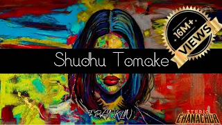 shudhu tomake franklin official audio banglamusic bangla franklin bd