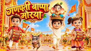 Ganpati Bappa Morya गणपती बाप्पा मोरया | #ganpatibappamorya