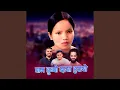 Download Lagu Gham Dubyo Chhaya Harayo Bishnu Majhi Arjun Kunwar (Acoustic Version)