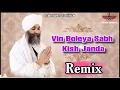 Vin Boleya Sabh Kish Janda (Remix) :-Joginder Singh Rair ||Secret Studio's ||Latest remix Song 2021