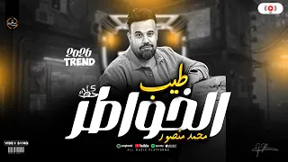 جبر الخواطر موال جديد كاسم العالم محمد منصور   مواويل شعبي ع مزاجك ترندات      دندنها