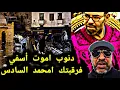 Lagu دنوب أموت أسفي فرقبتك امحمد السادس 