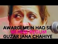 Download Lagu Awargi Mein Hadd Se Guzar Jana Chahiye | Lyrics | Munni begum(gazal) | Dil Shairaana