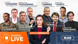 Трамп зробив нову заяву про війну в Україні — ефір Ранок.LIVE - 285x160