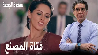 فيلم فتاة المصنع 