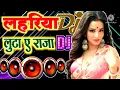Download Lagu Dj Malai Music Jhan Jhan Bass Hard Bass | lahariya luta a raja || #bhojpuri