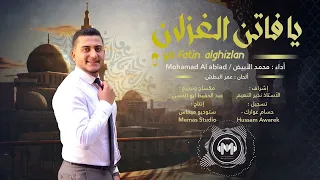 موشح يا فاتن الغزلان                        محمد الأبيض                      دندنها