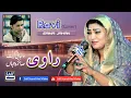 Download Lagu Ravi | Cover | Saima Jahan | Tribute To Sajjad Ali | Superhit Punjabi Song 2025