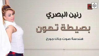 رنين البصري بسيطه تهون لايك و اشتراك واضغط على زر  الجرص دندنها