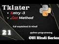 How to get data from Entry in Tkinter get Method 21 python programming GUI Hindi series