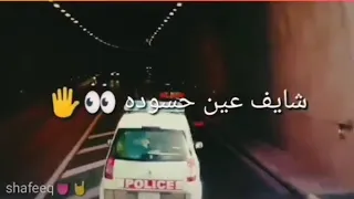 هروب من البوليس علي اغنيه شده وهتزول 