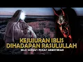 Download Lagu Kisah Kejujuran Iblis Dan Pengakuannya di Hadapan Rasulullah SAW - Sejarah Islam