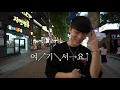 [여기서요?] KARD - Bomb Bomb 밤밤 | 커버댄스 DANCE COVER | KPOP IN PUBLIC @뮤지컬 거리