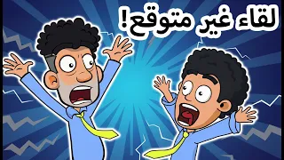 حياة عيلتنا  مهمة ابو سند السر ية   الجزء الأول دندنها